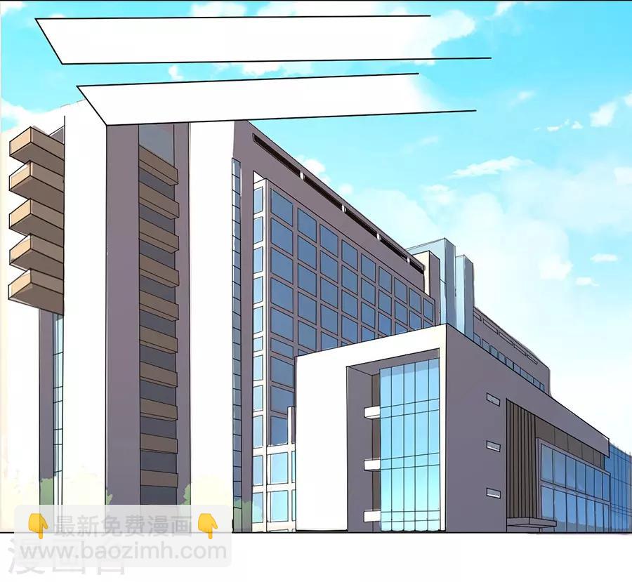 楚醫生也要談戀愛 - 第20話 - 4