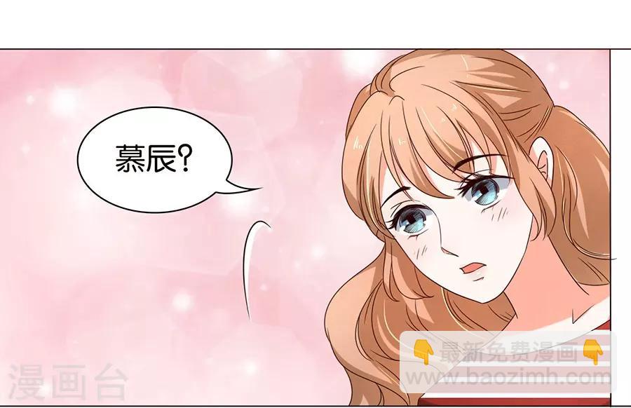 楚醫生也要談戀愛 - 第20話 - 5