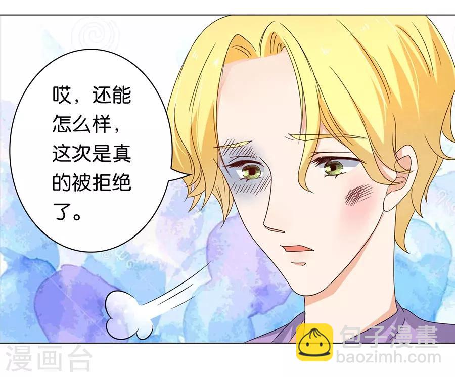 楚醫生也要談戀愛 - 第20話 - 5