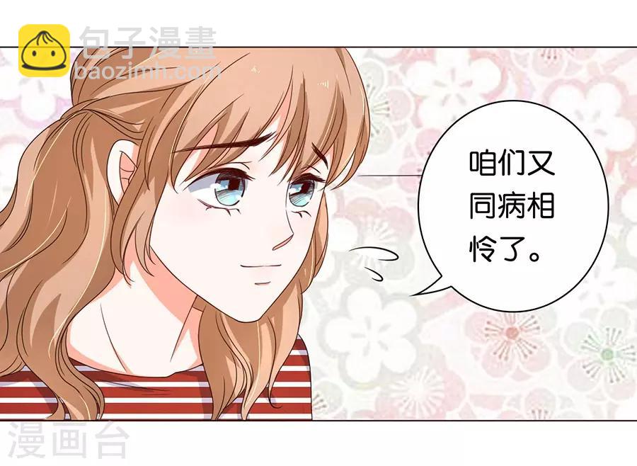 楚醫生也要談戀愛 - 第20話 - 6