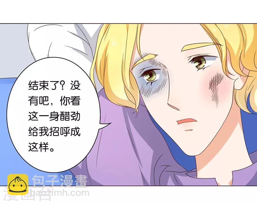 楚醫生也要談戀愛 - 第20話 - 3