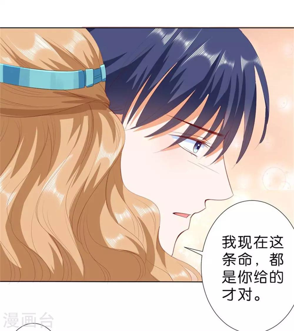 楚醫生也要談戀愛 - 第195話 - 6