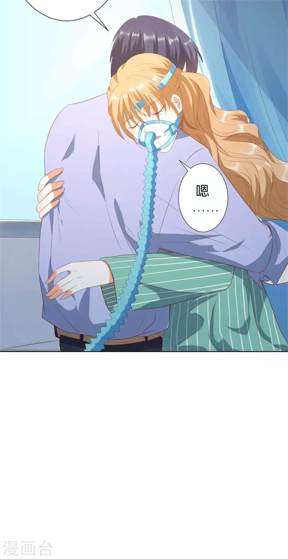 楚醫生也要談戀愛 - 第195話 - 3