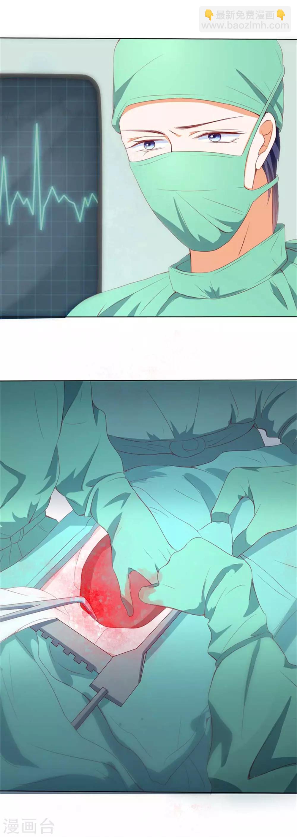 楚醫生也要談戀愛 - 第195話 - 4