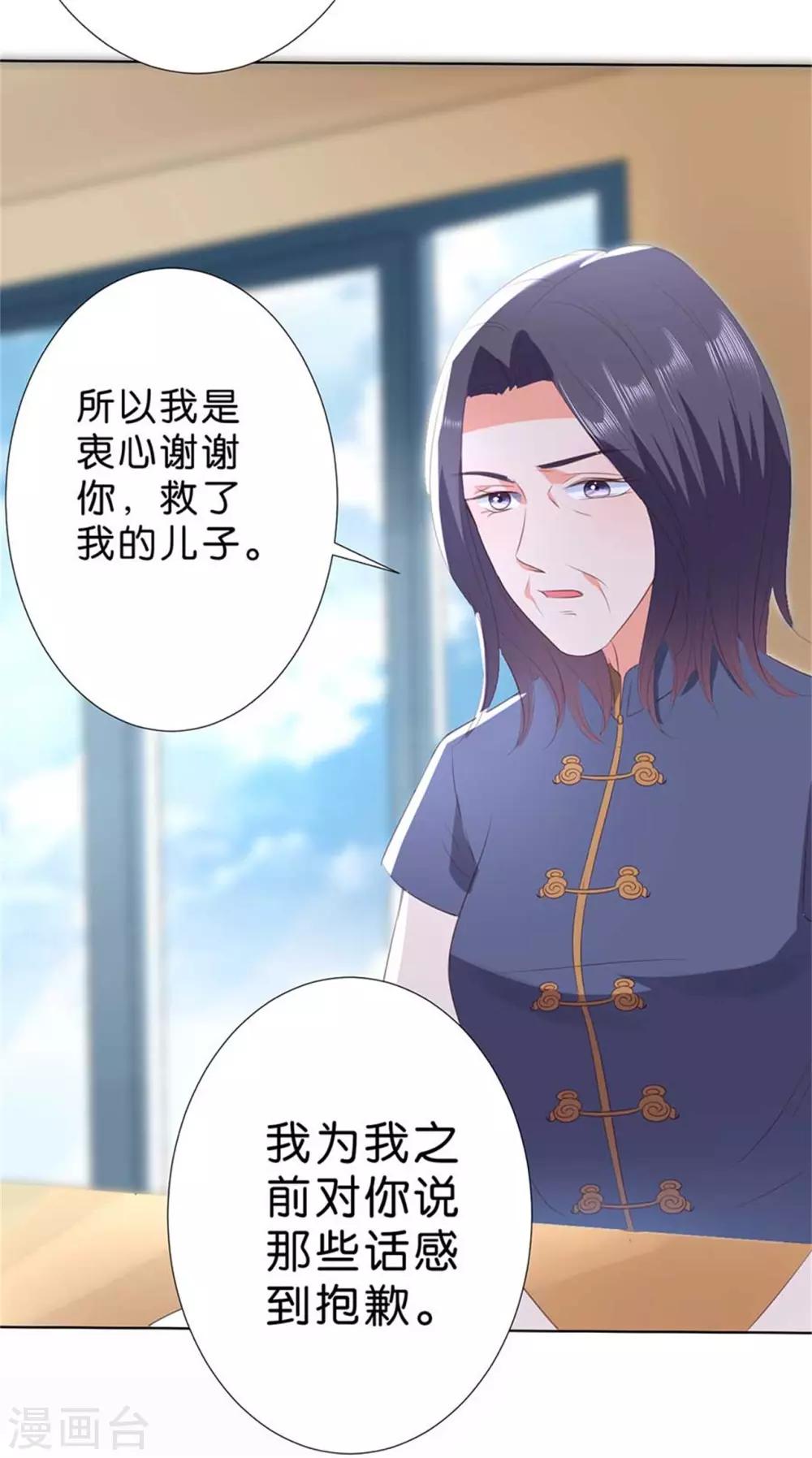 楚醫生也要談戀愛 - 第197話 - 5