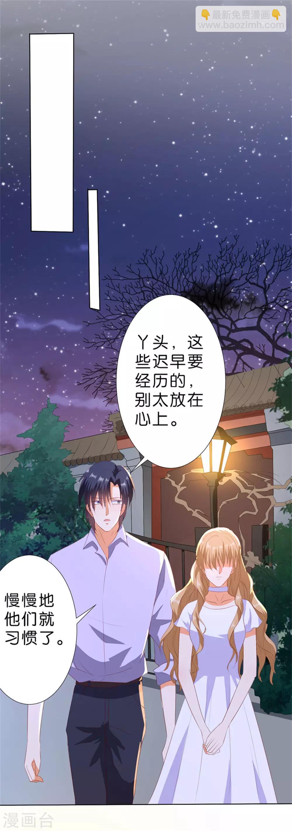 楚醫生也要談戀愛 - 第199話 - 2