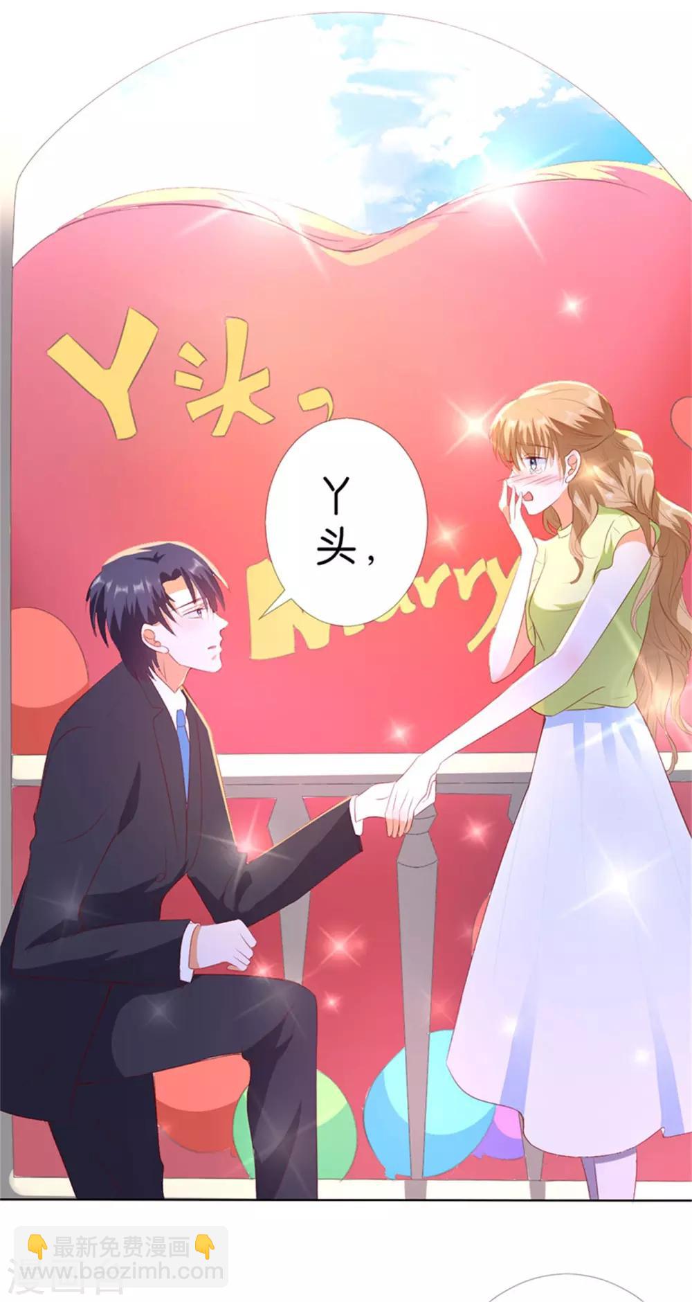 楚醫生也要談戀愛 - 第201話 - 5