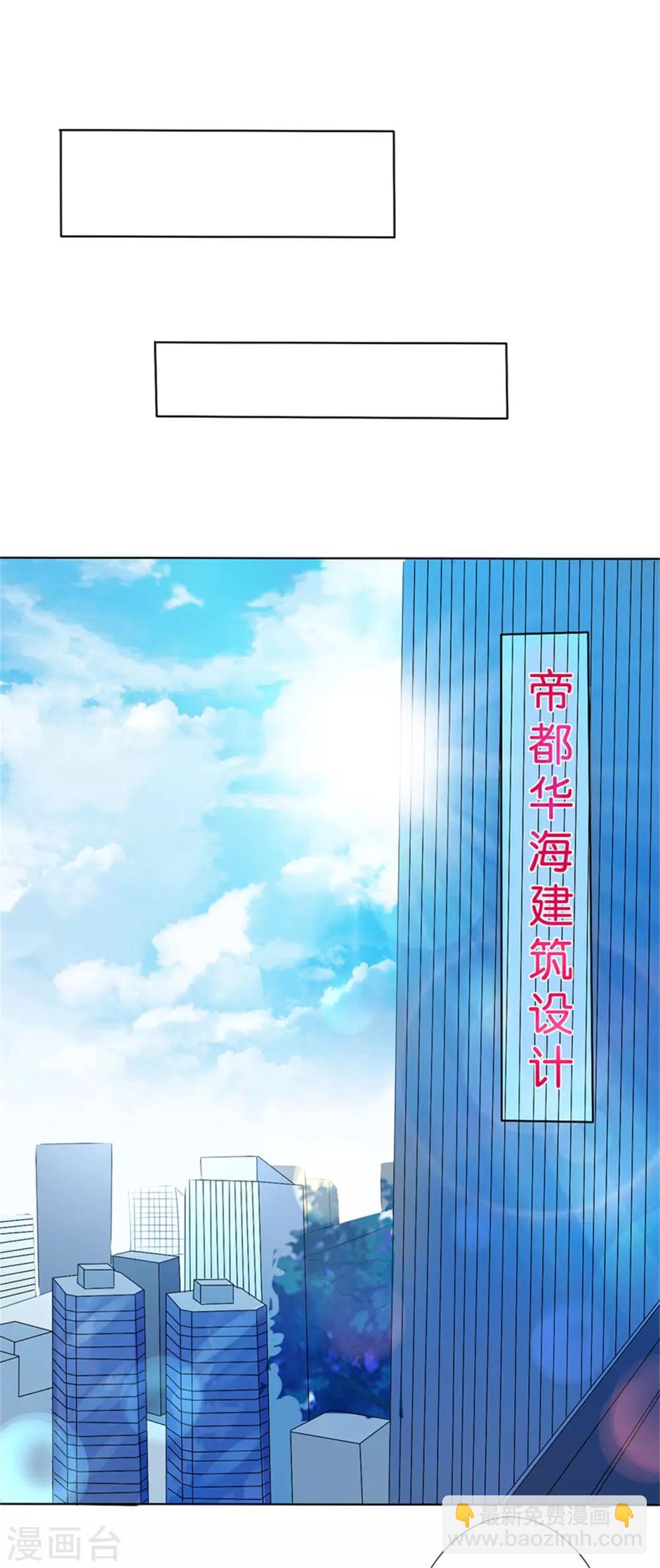 楚醫生也要談戀愛 - 第201話 - 4