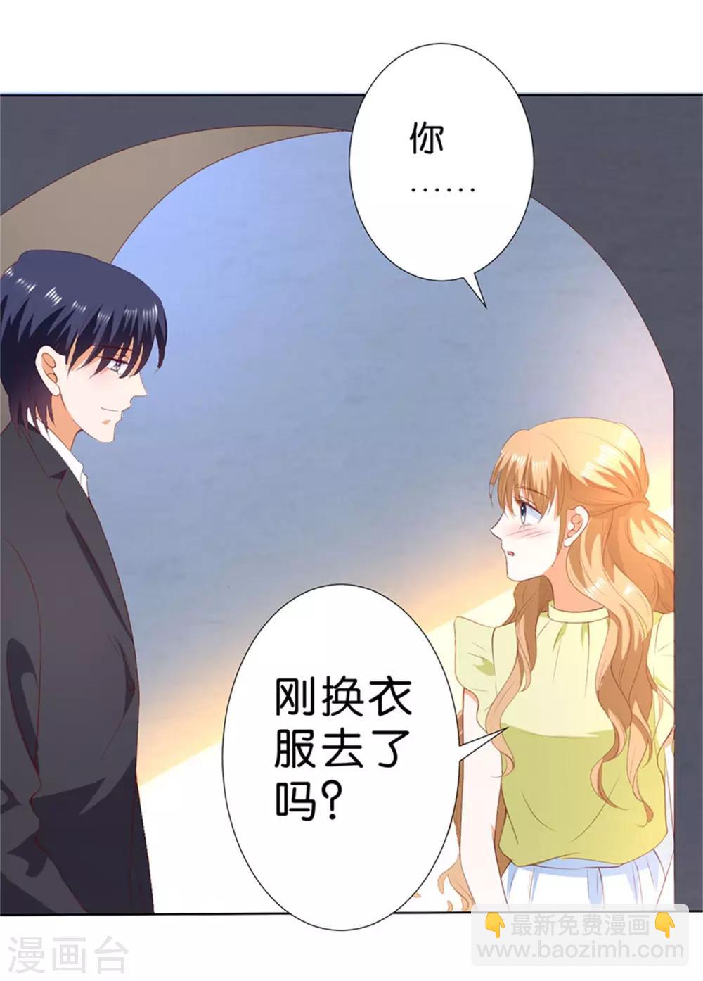 楚醫生也要談戀愛 - 第201話 - 6