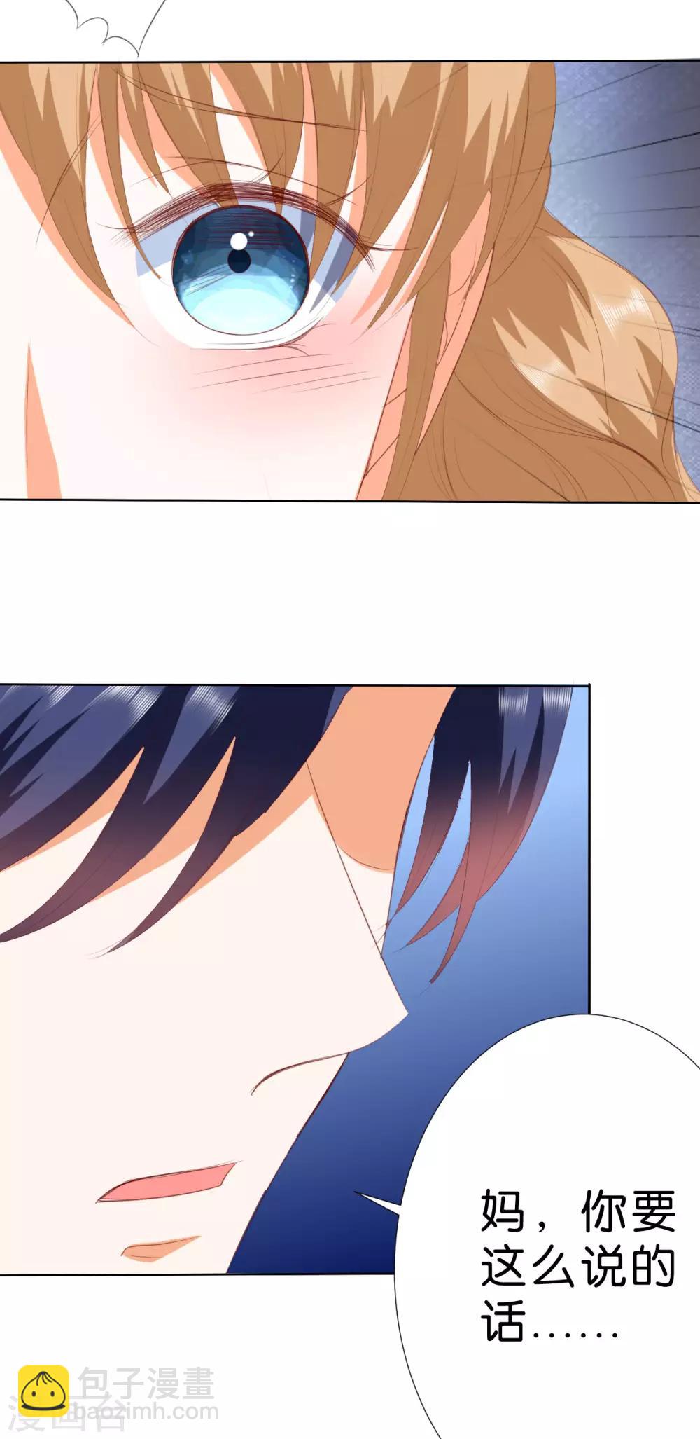 楚醫生也要談戀愛 - 第203話 - 1