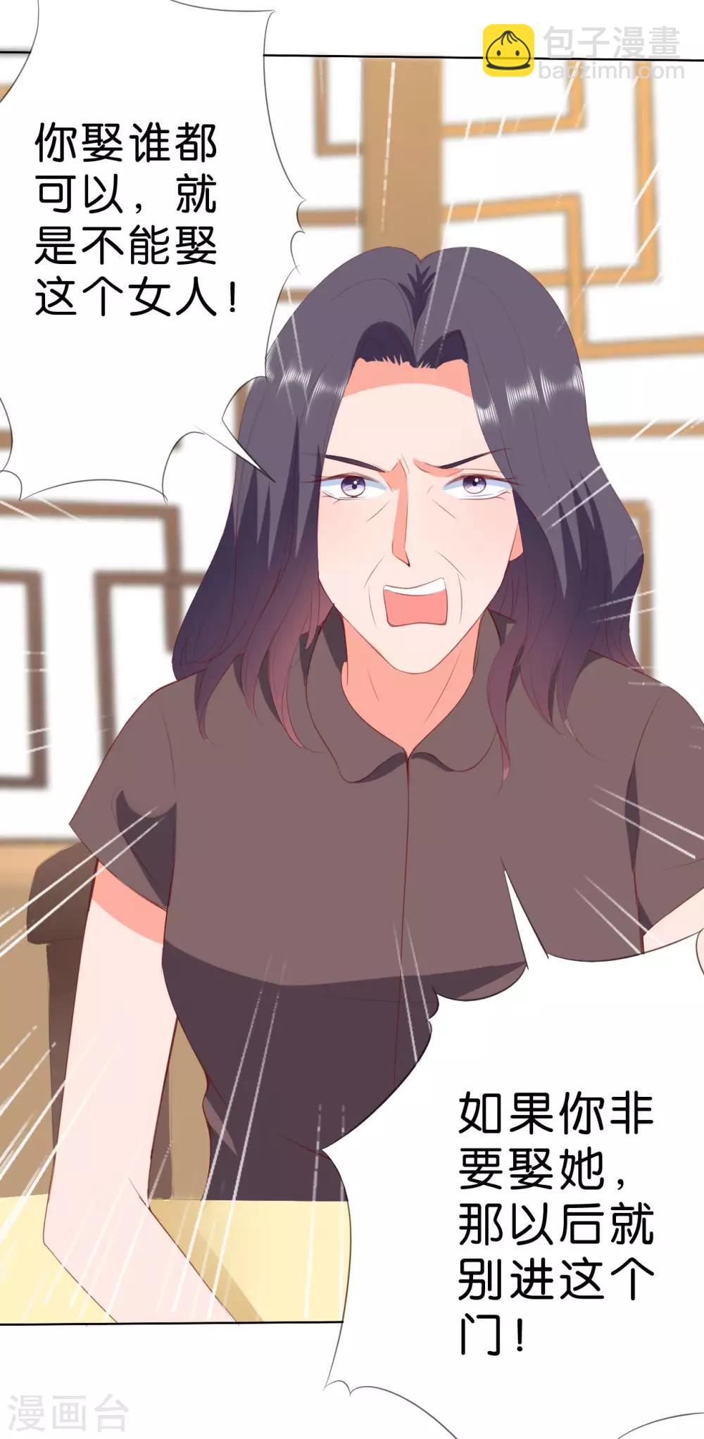 楚醫生也要談戀愛 - 第203話 - 5