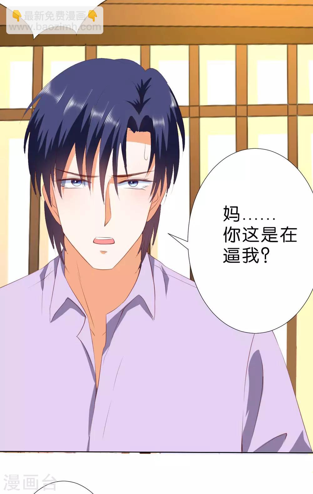 楚醫生也要談戀愛 - 第203話 - 3