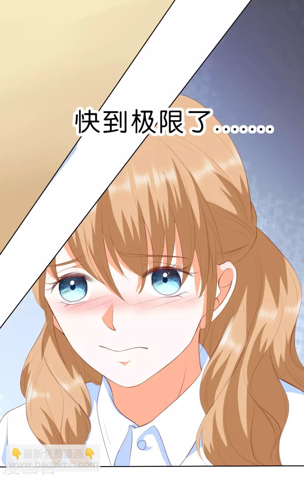 楚醫生也要談戀愛 - 第203話 - 1