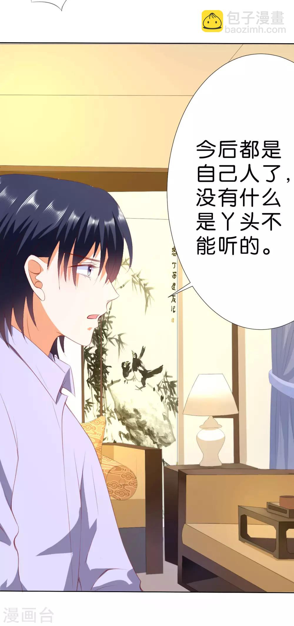 楚醫生也要談戀愛 - 第203話 - 1