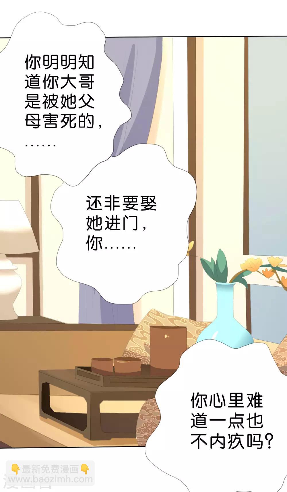 楚醫生也要談戀愛 - 第203話 - 4