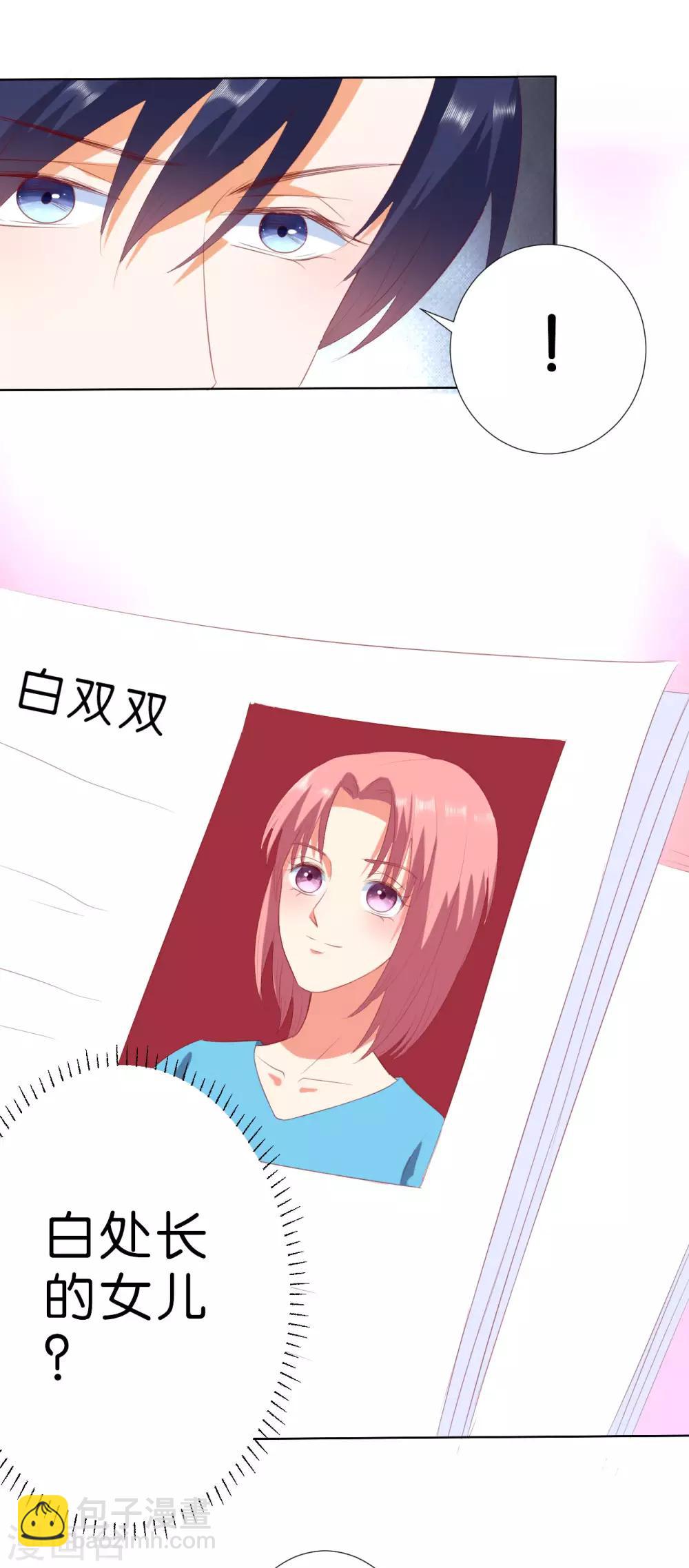 楚醫生也要談戀愛 - 第205話 - 3