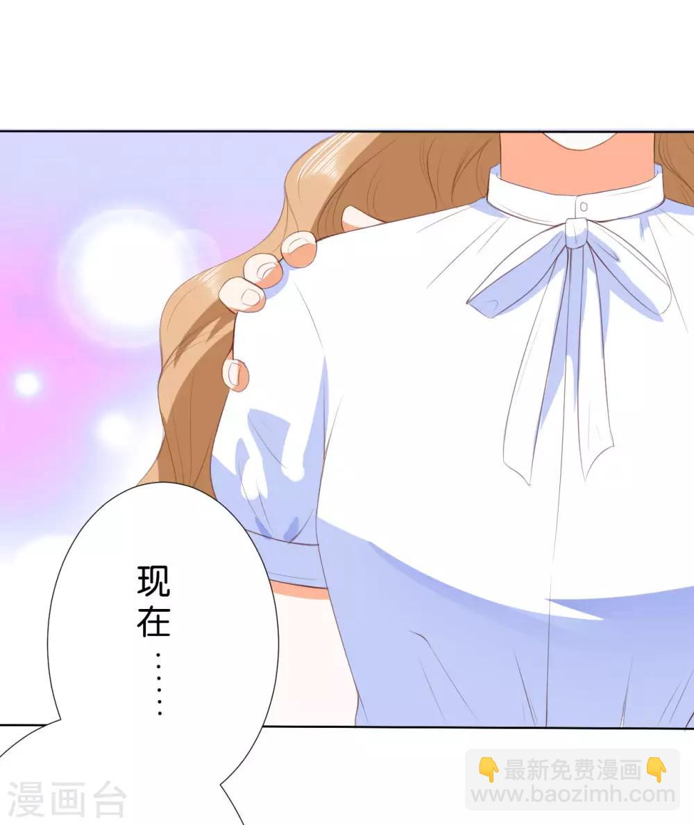 楚醫生也要談戀愛 - 第205話 - 2