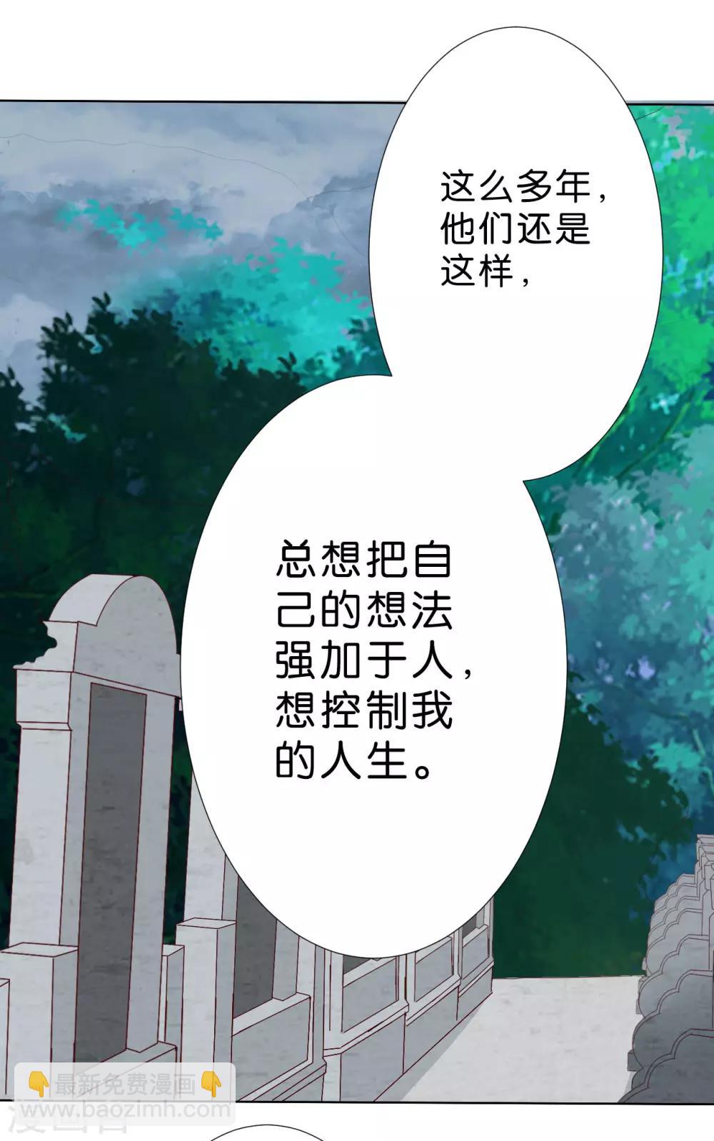 楚醫生也要談戀愛 - 第205話 - 4