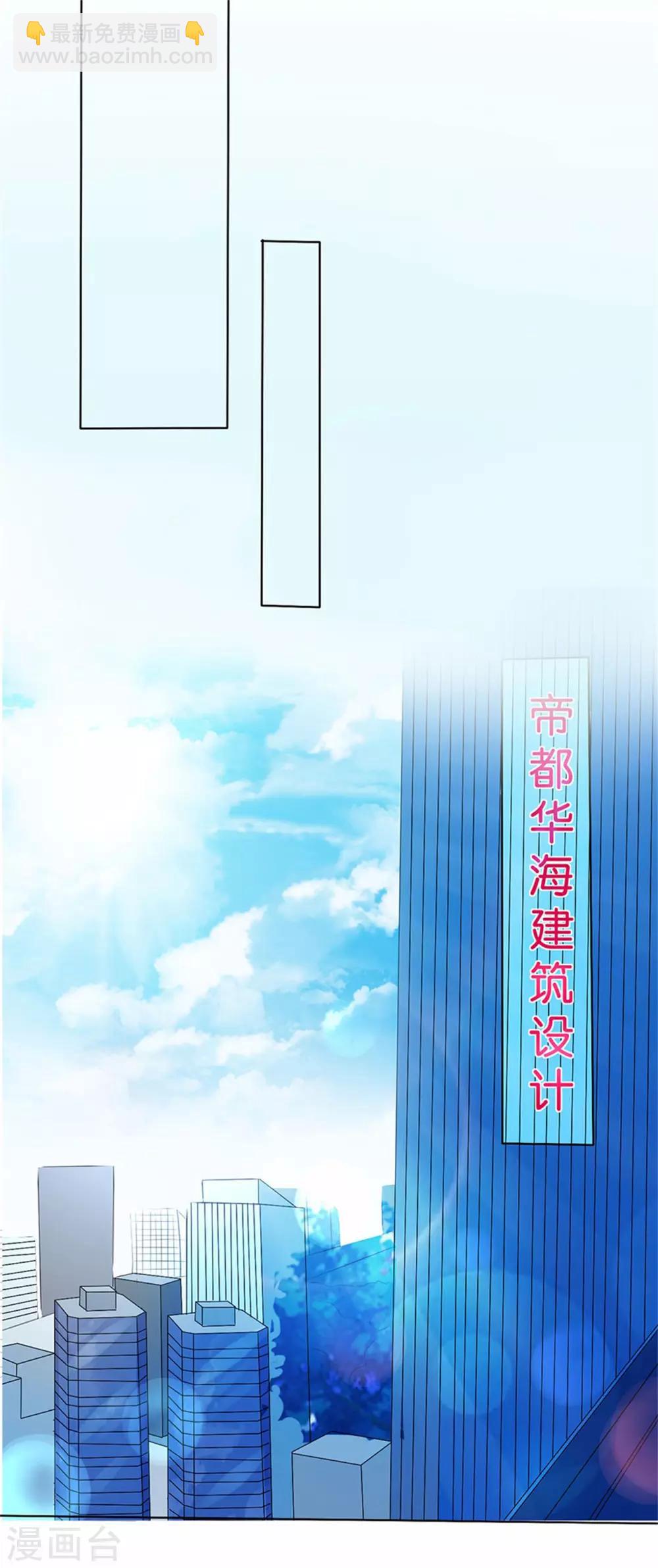 楚醫生也要談戀愛 - 第209話 - 5