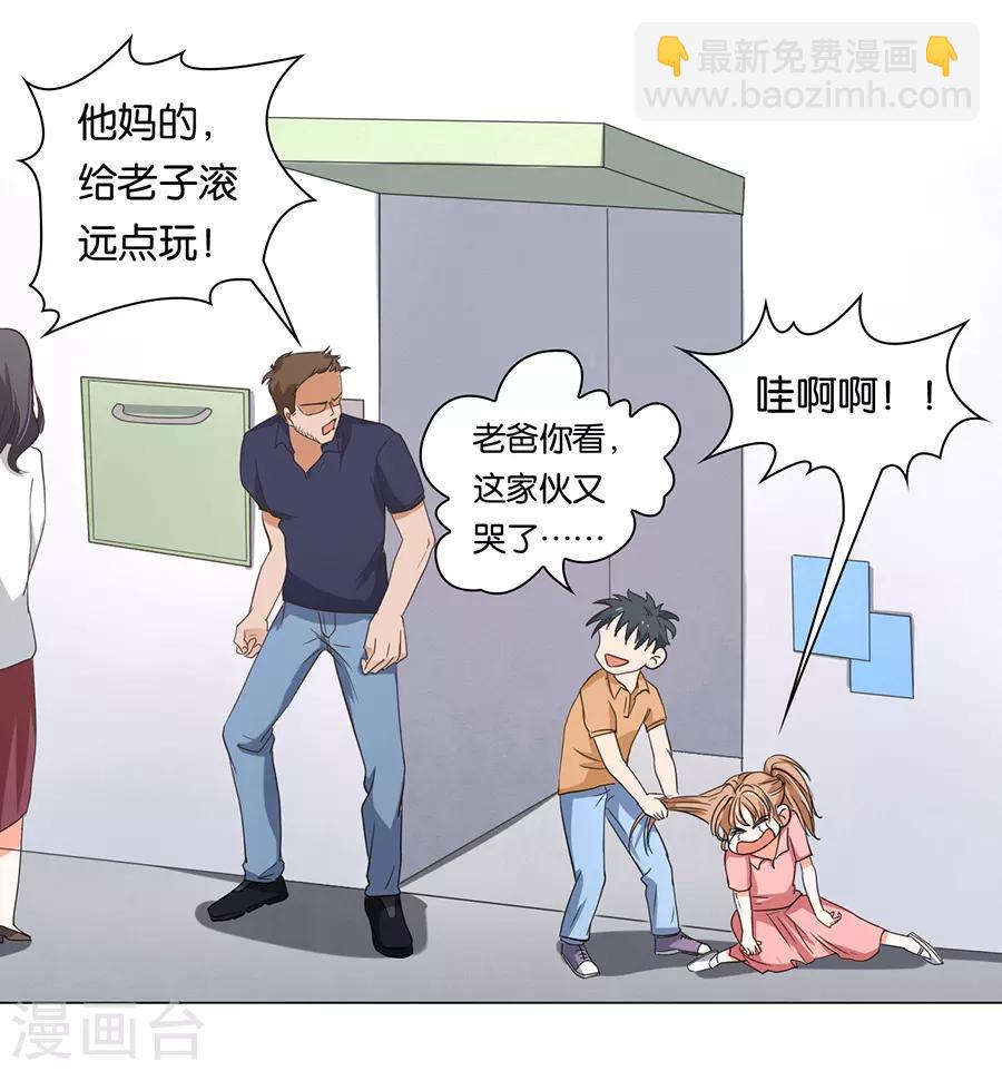 楚醫生也要談戀愛 - 第22話 - 2