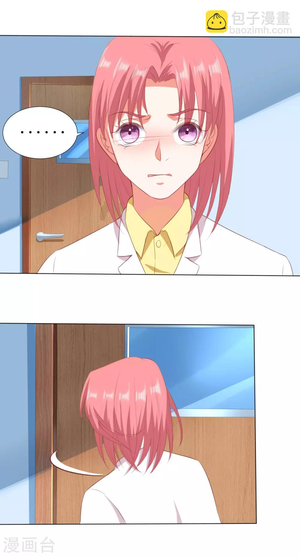 楚醫生也要談戀愛 - 第213話 - 6