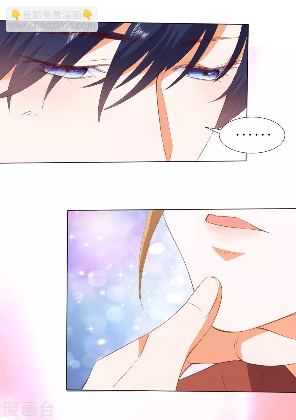 楚醫生也要談戀愛 - 第213話 - 5