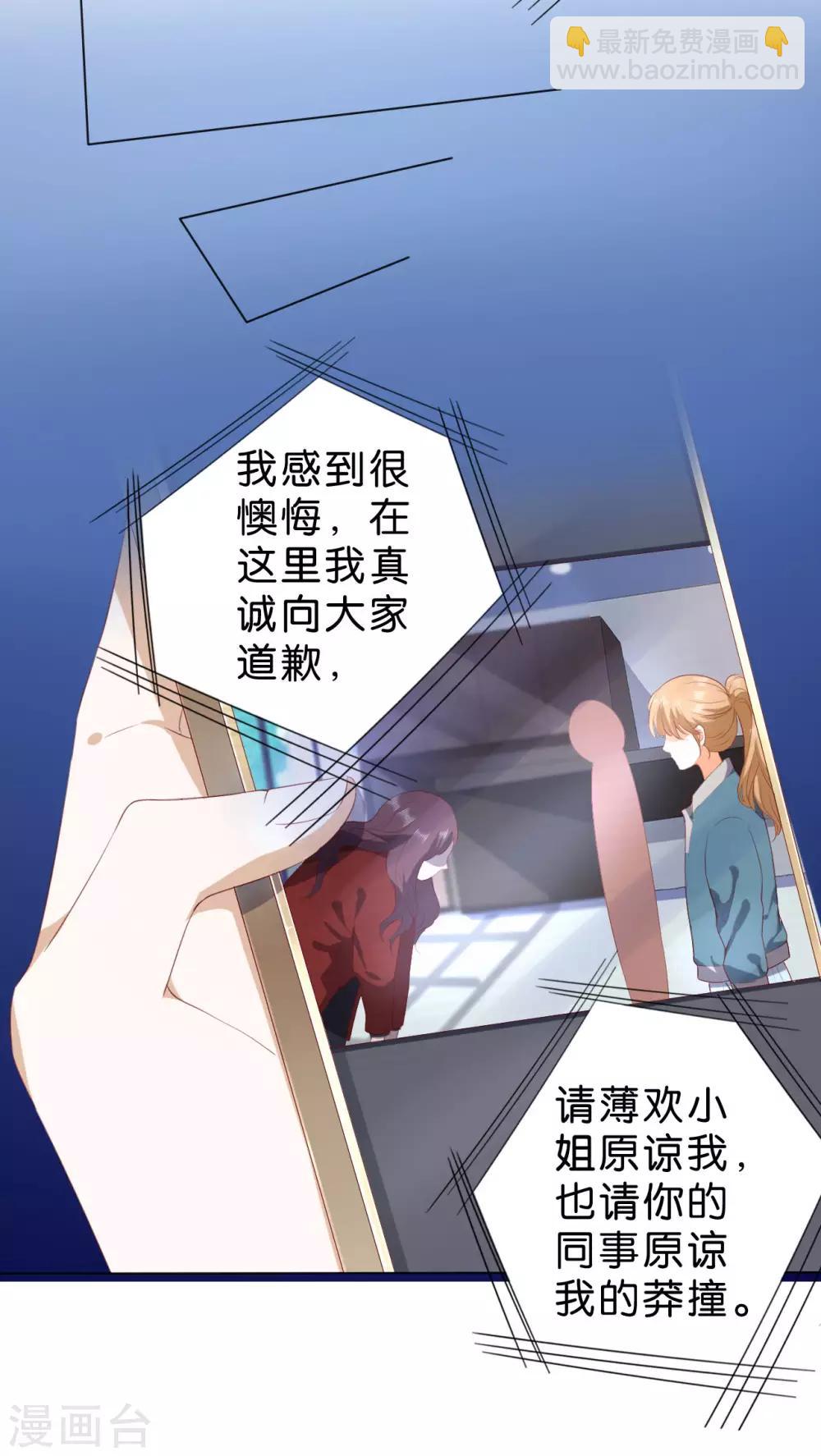 楚醫生也要談戀愛 - 第219話 - 4