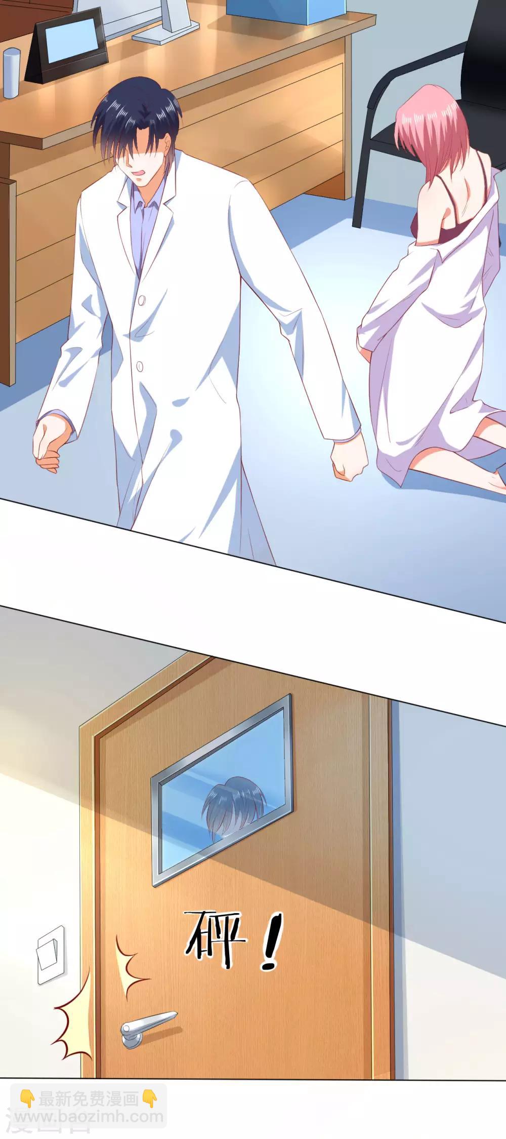 楚醫生也要談戀愛 - 第225話 - 6