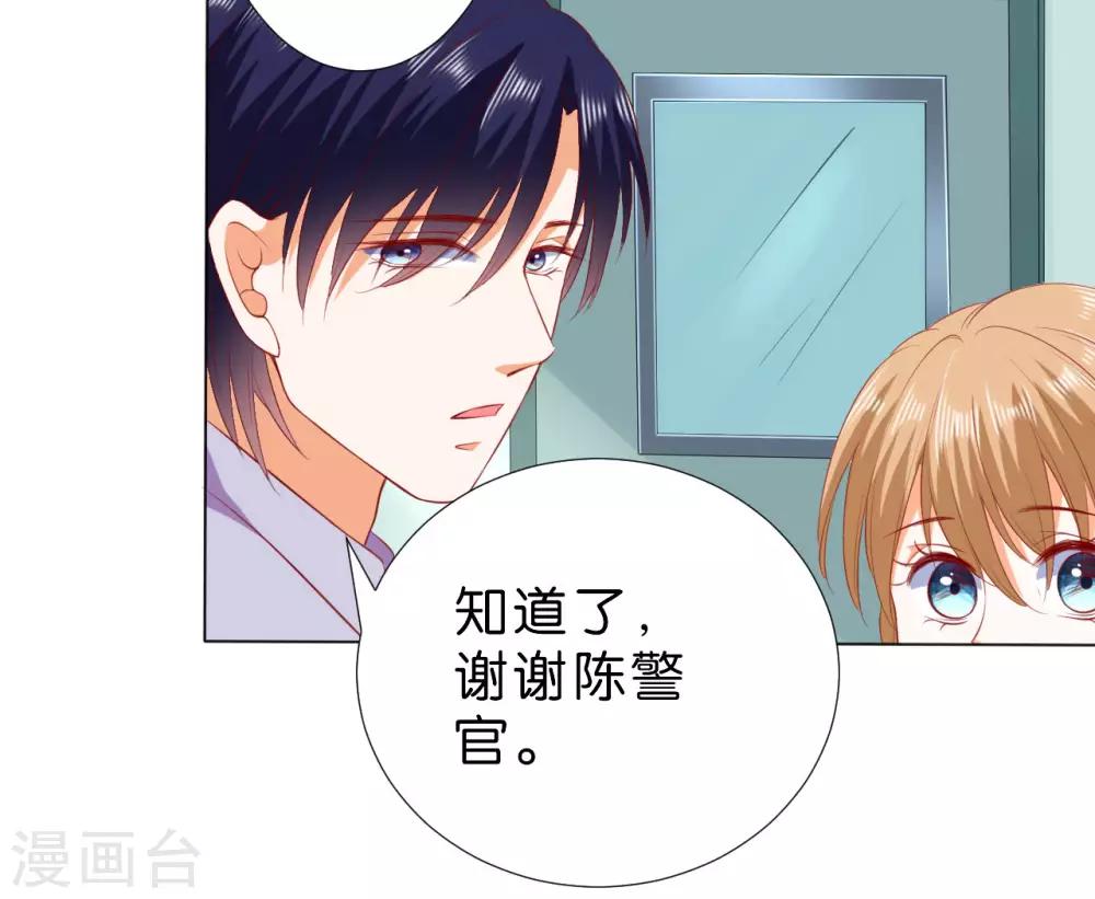 楚醫生也要談戀愛 - 第227話 - 5