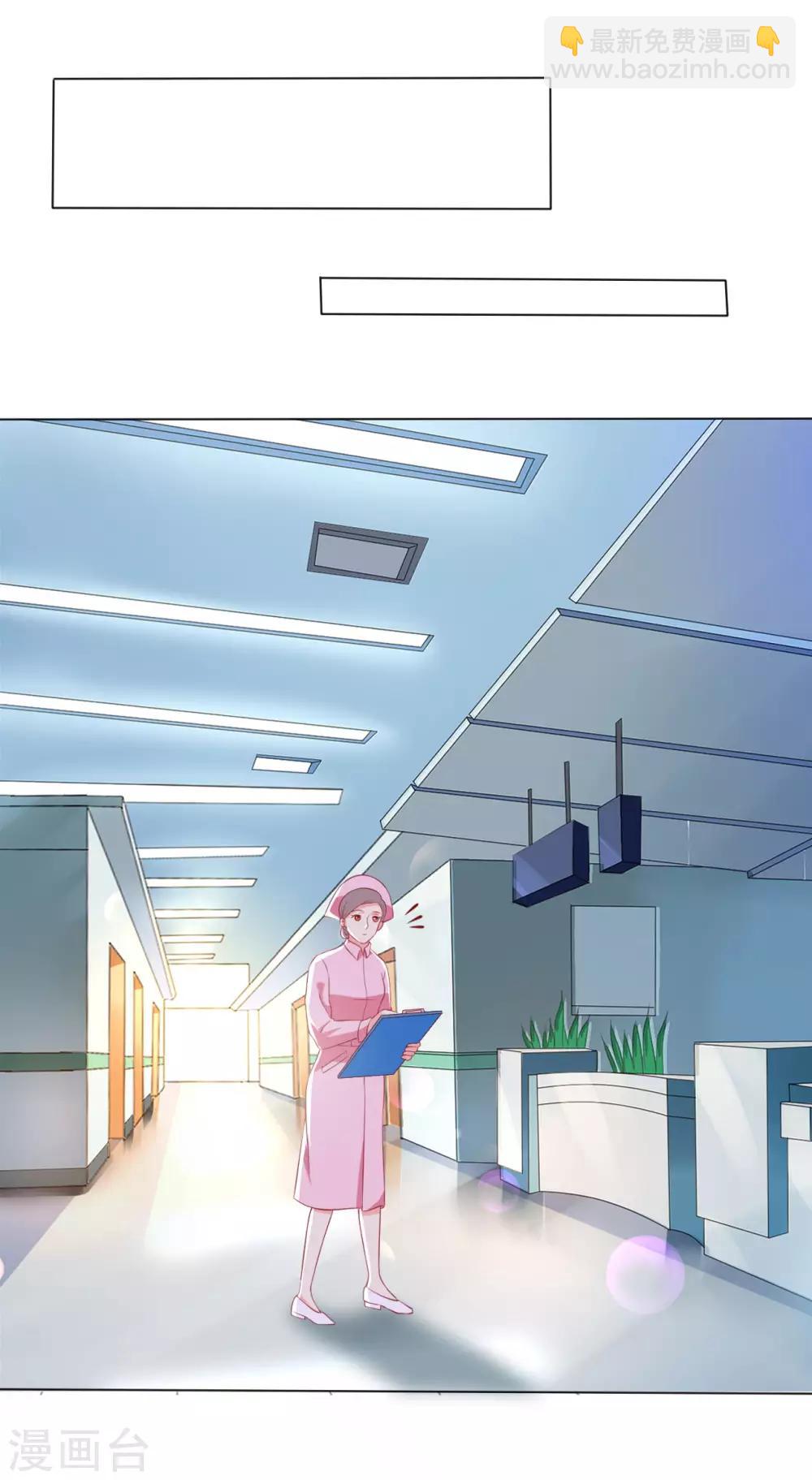 楚醫生也要談戀愛 - 第227話 - 1