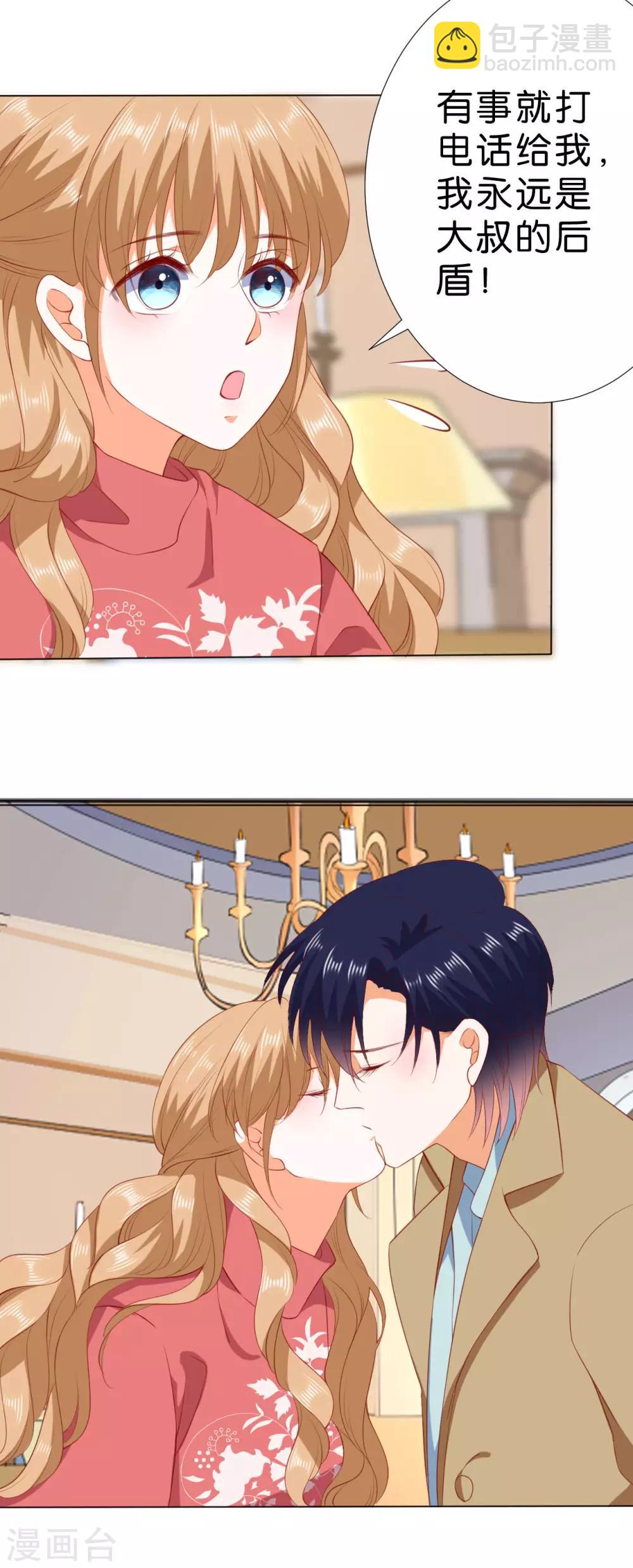 楚醫生也要談戀愛 - 第227話 - 5