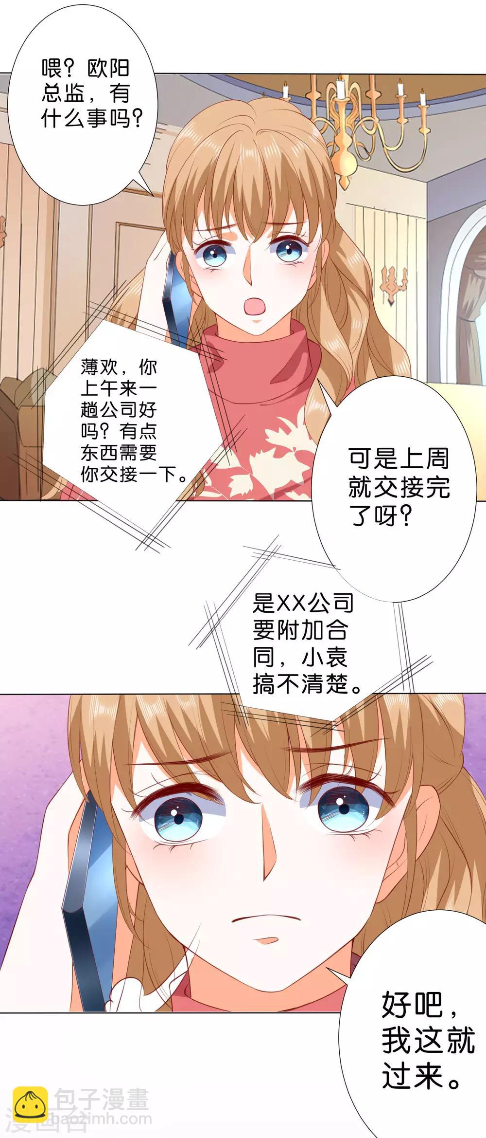 楚醫生也要談戀愛 - 第227話 - 3