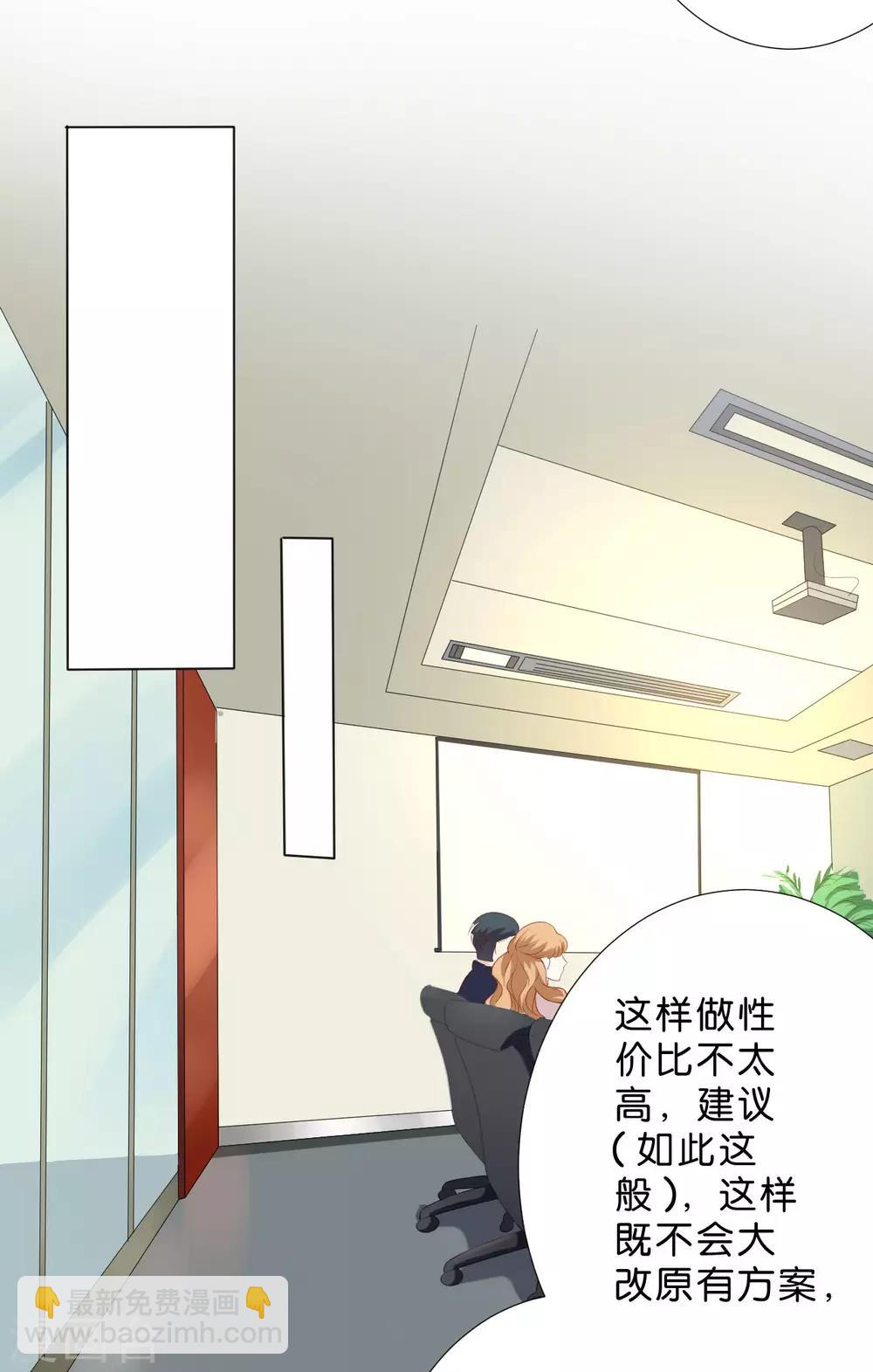 楚醫生也要談戀愛 - 第227話 - 4