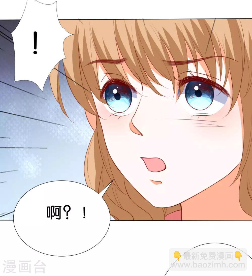 楚醫生也要談戀愛 - 第227話 - 4