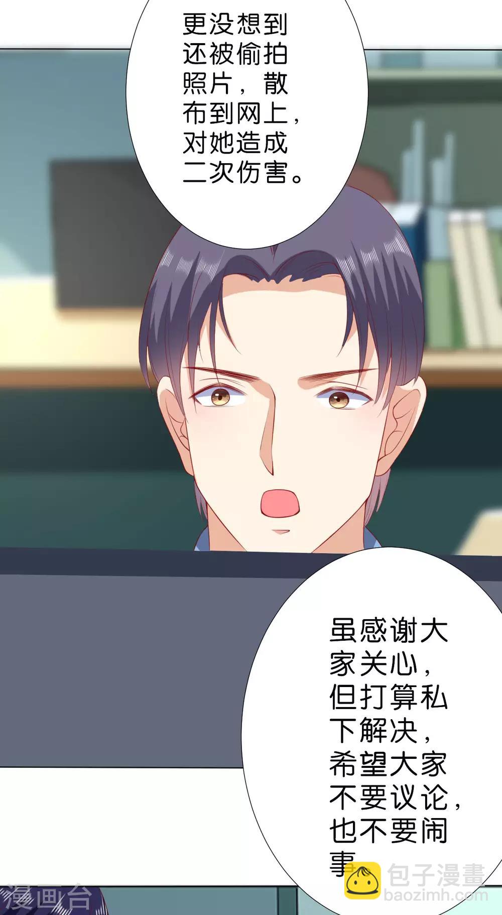 楚醫生也要談戀愛 - 第227話 - 3