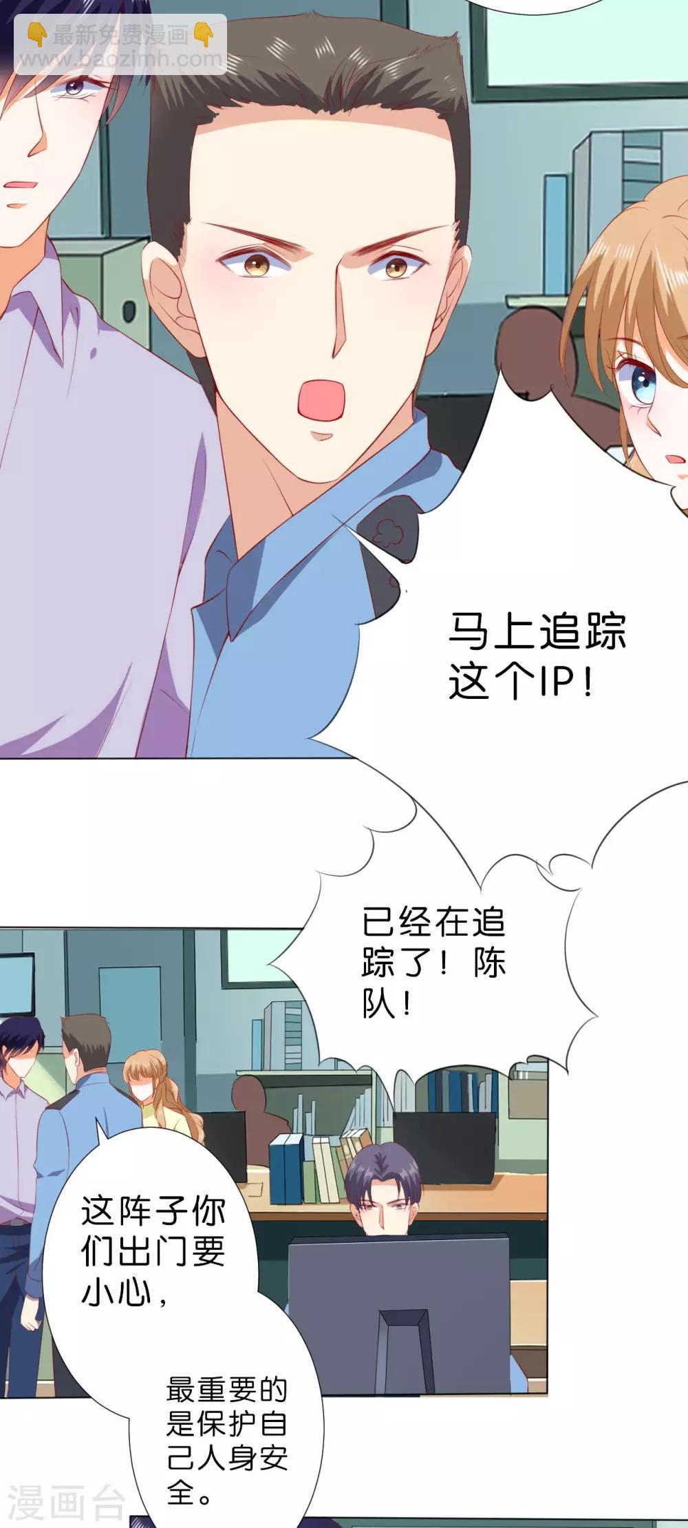 楚醫生也要談戀愛 - 第227話 - 4