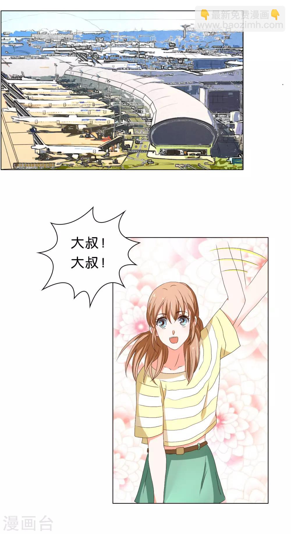 楚醫生也要談戀愛 - 第24話 - 3