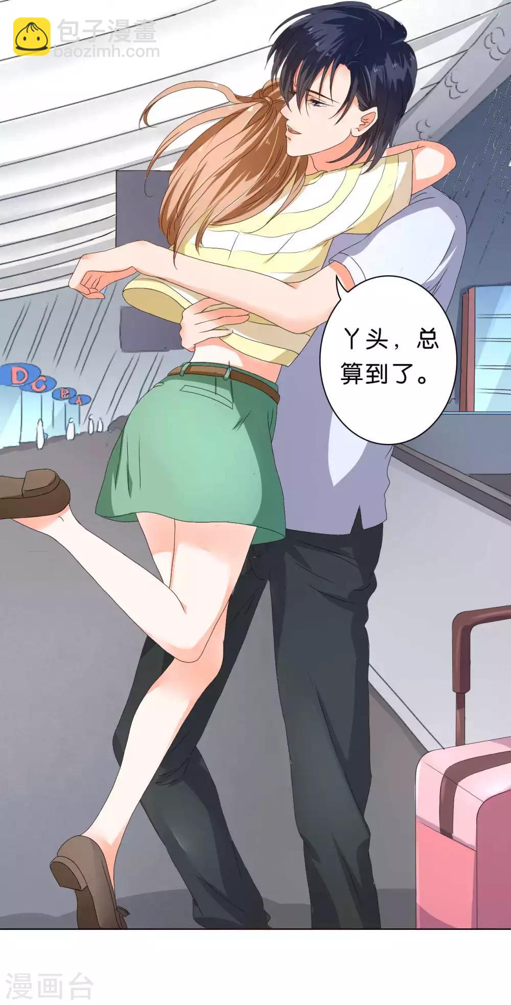 楚醫生也要談戀愛 - 第24話 - 1