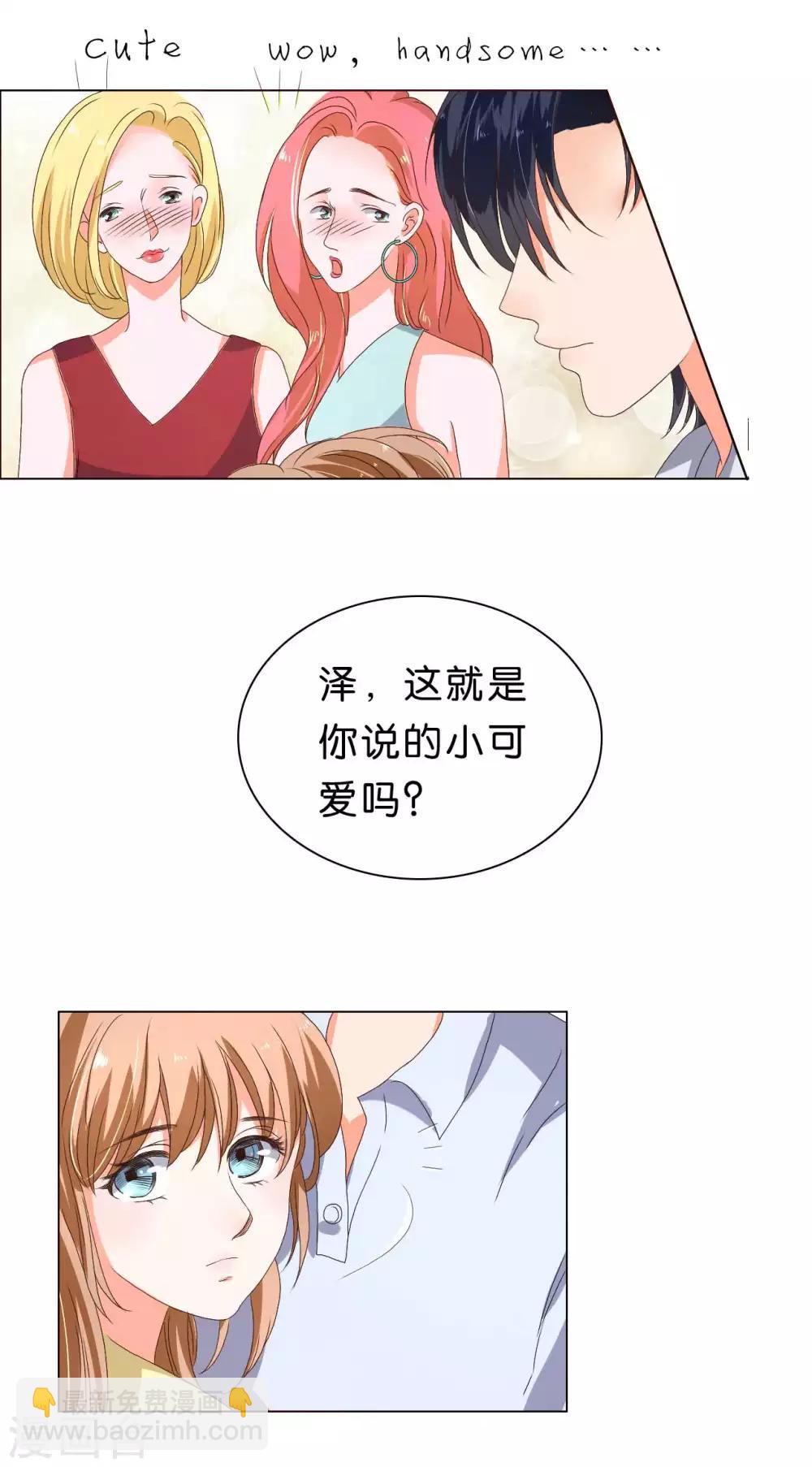 楚醫生也要談戀愛 - 第24話 - 2