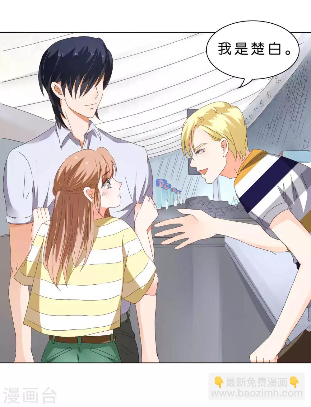 楚醫生也要談戀愛 - 第24話 - 4