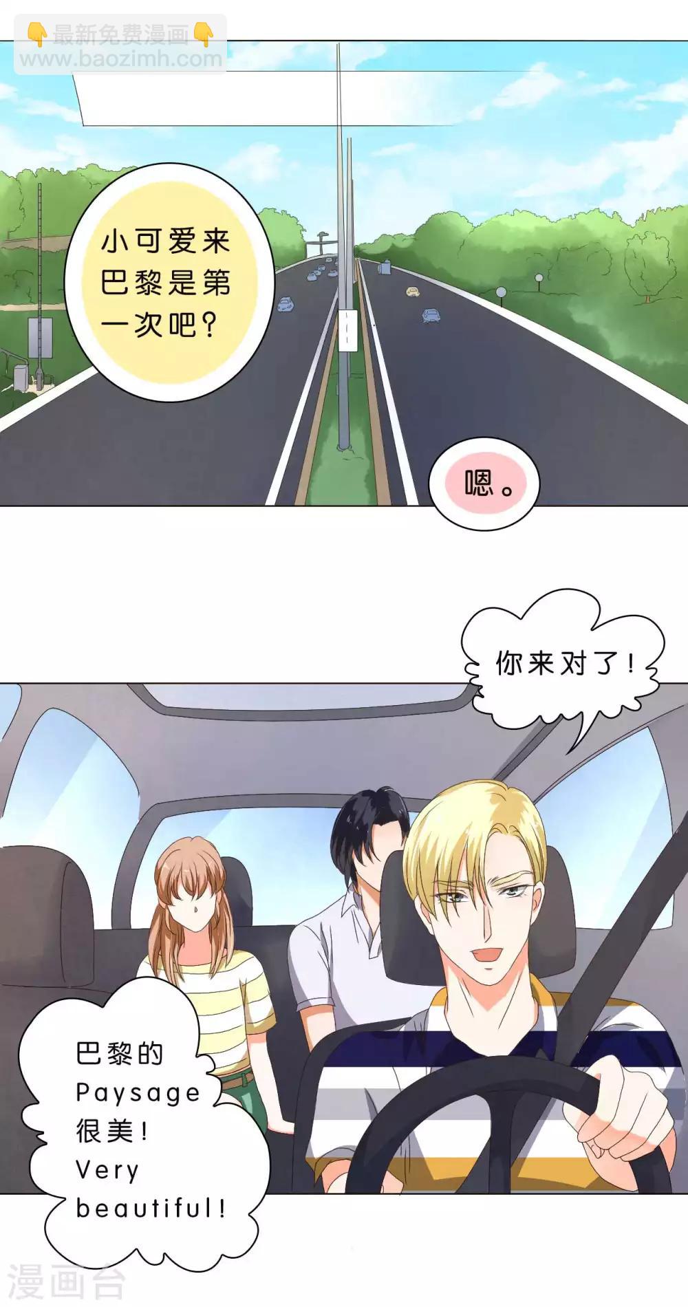 楚醫生也要談戀愛 - 第24話 - 3