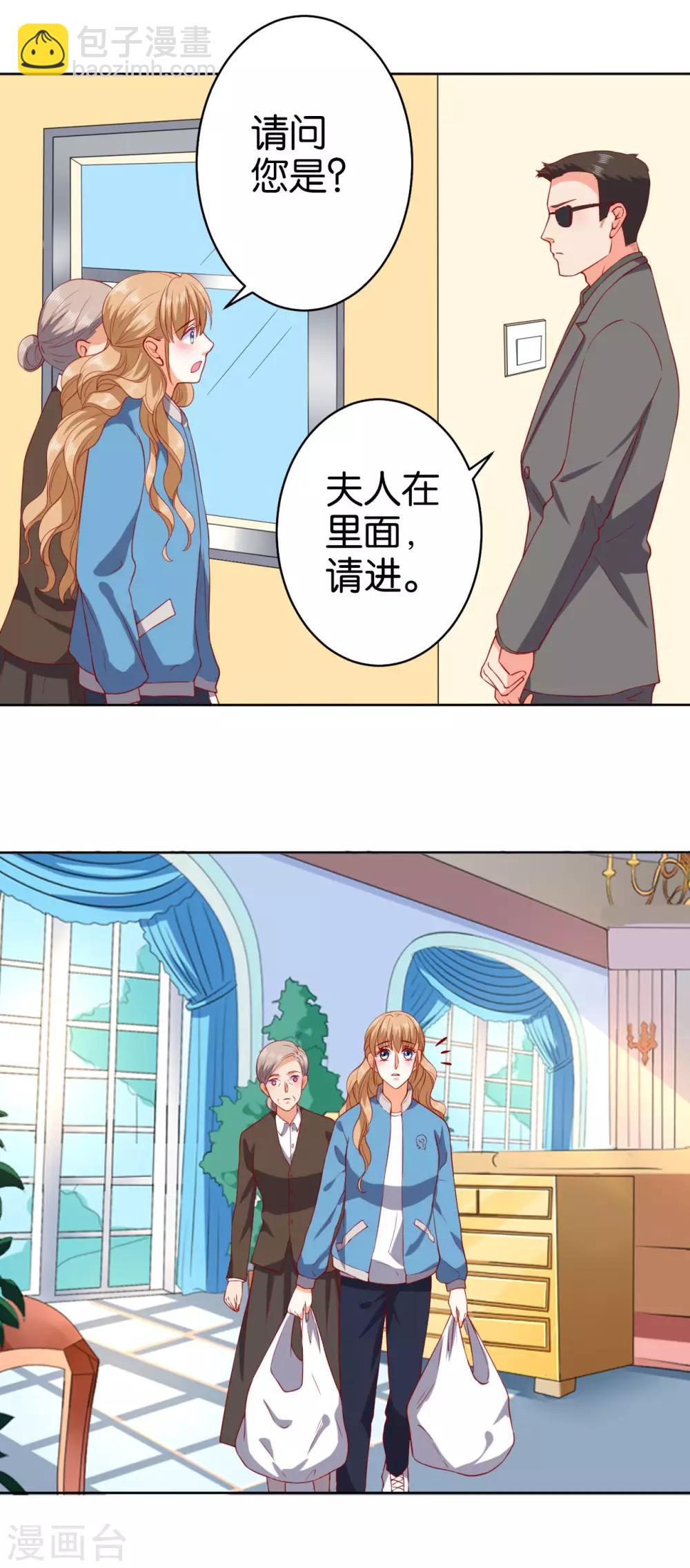 楚醫生也要談戀愛 - 第235話 - 4