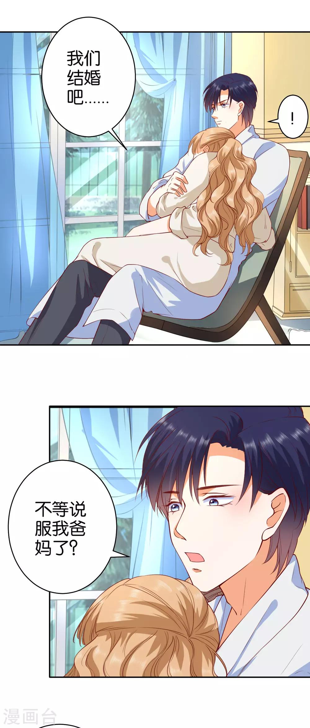 楚醫生也要談戀愛 - 第235話 - 2