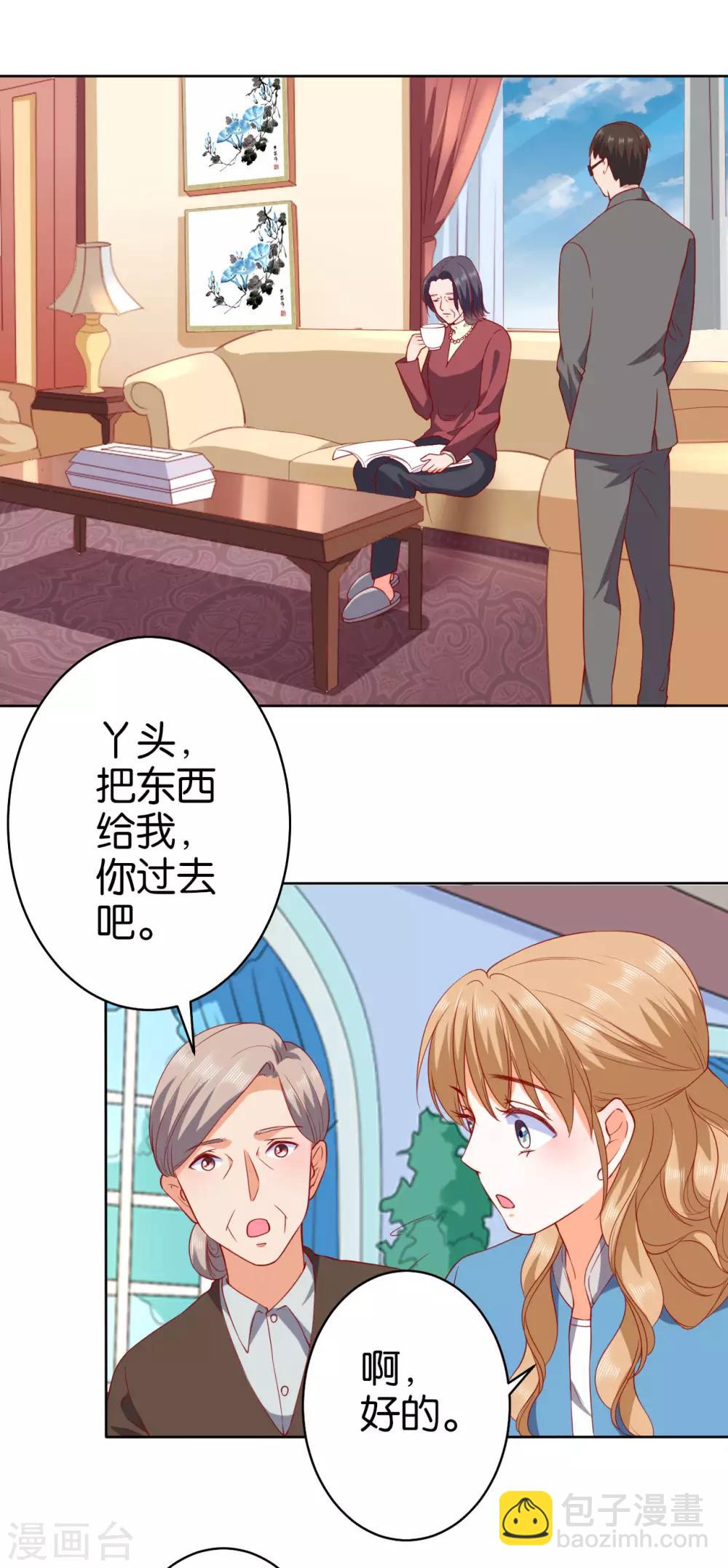 楚醫生也要談戀愛 - 第235話 - 5