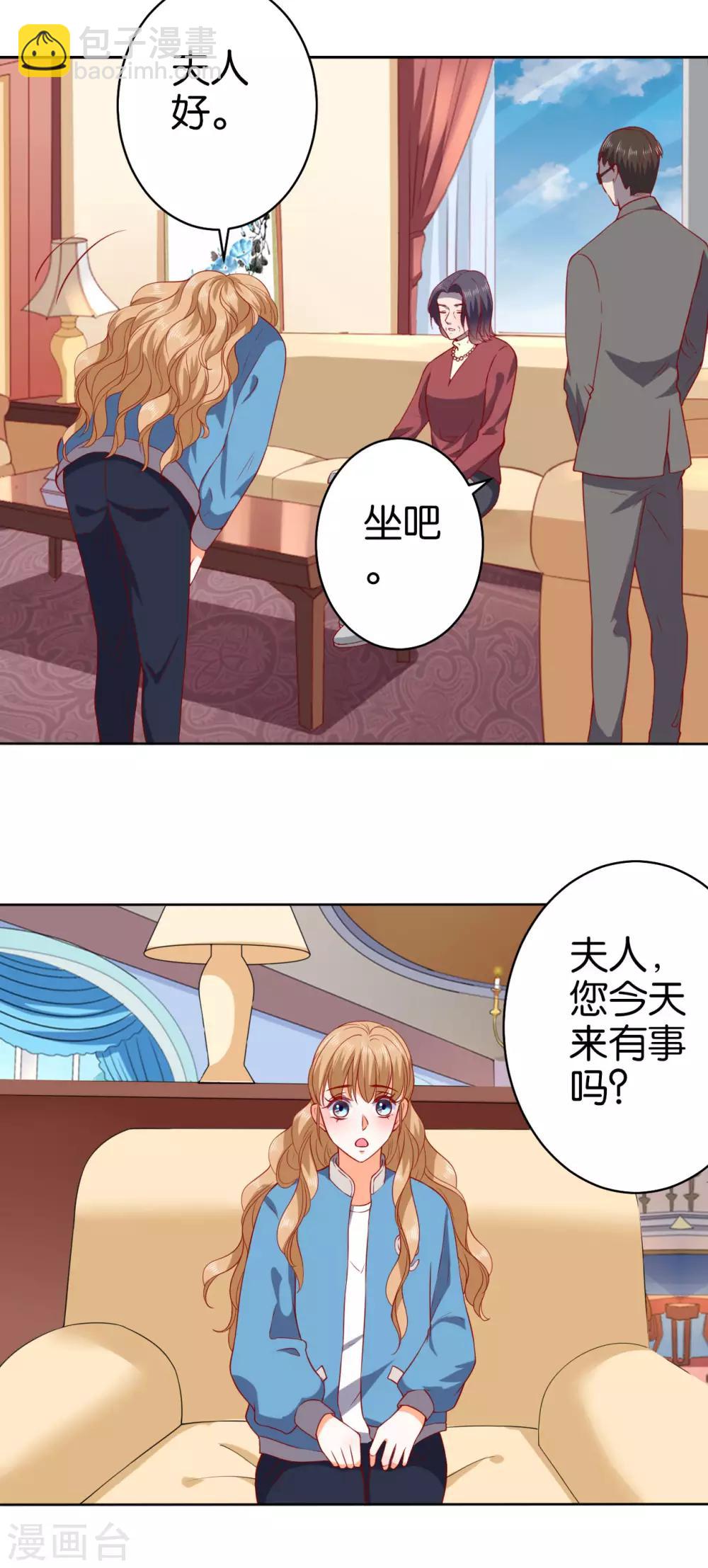 楚醫生也要談戀愛 - 第235話 - 1