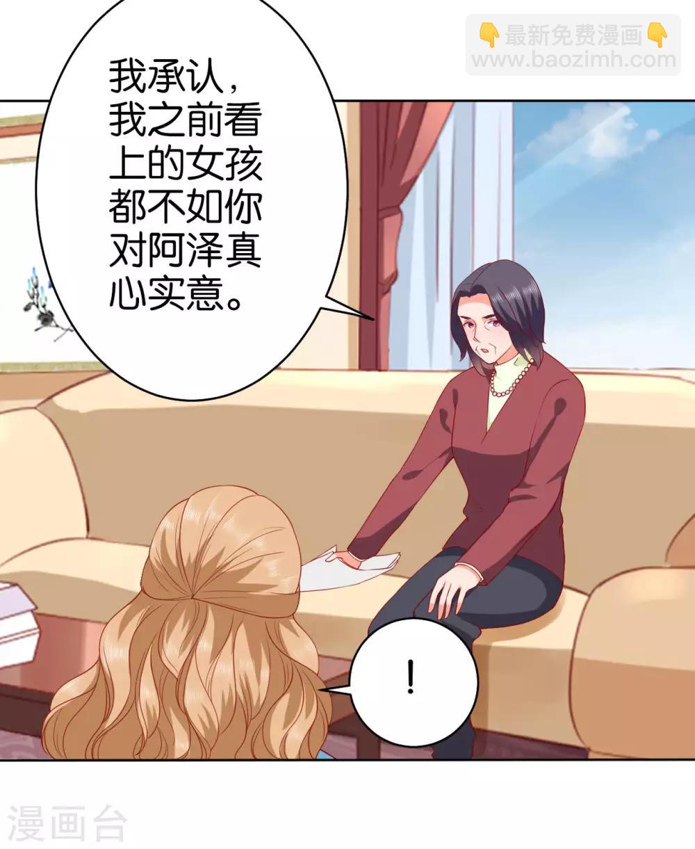 楚醫生也要談戀愛 - 第235話 - 3