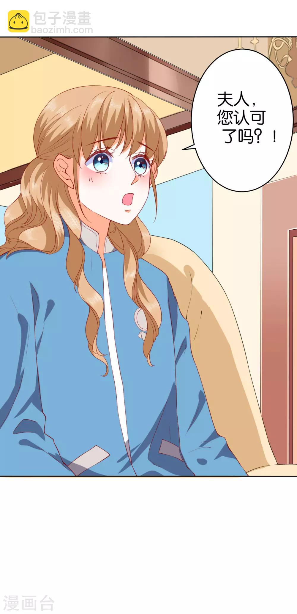 楚醫生也要談戀愛 - 第235話 - 4