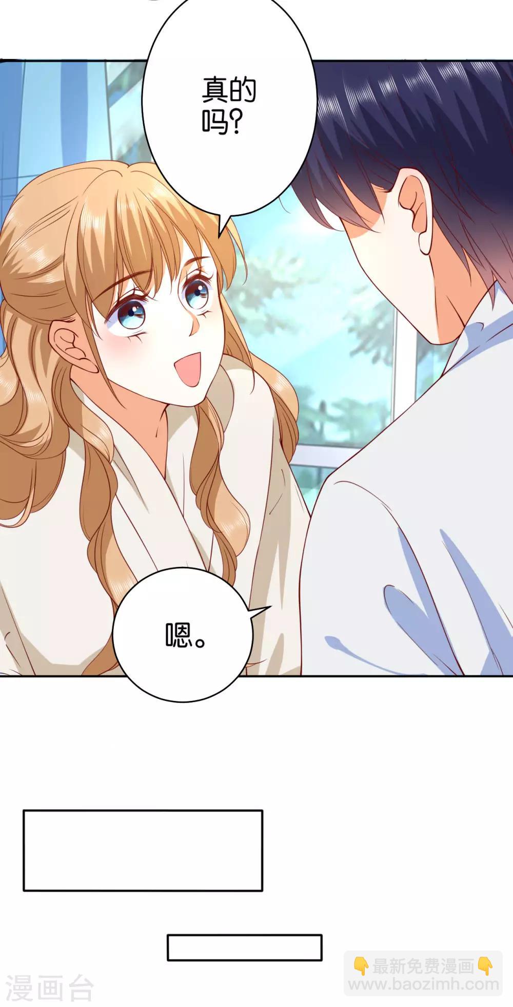 楚醫生也要談戀愛 - 第235話 - 5