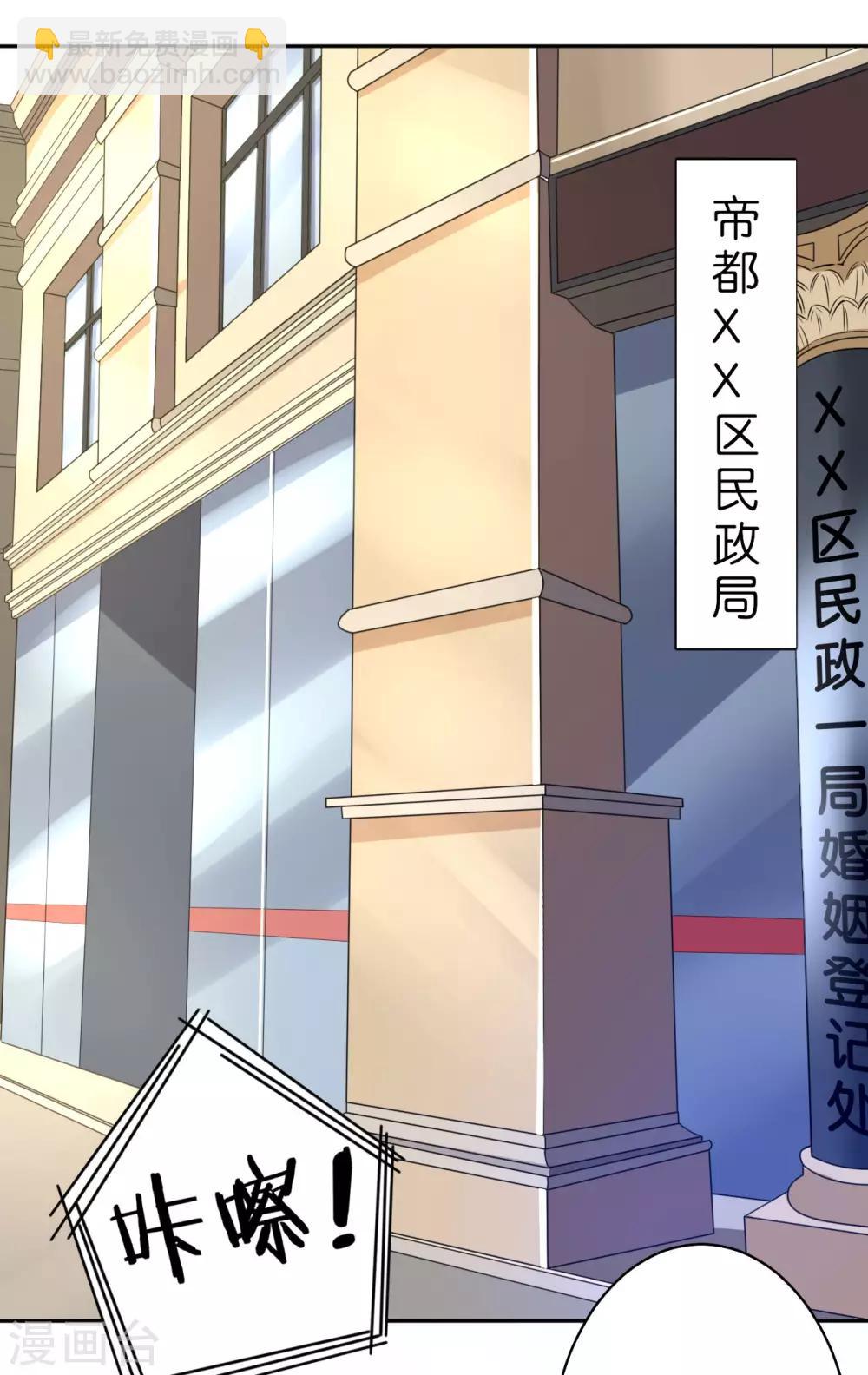 楚醫生也要談戀愛 - 第235話 - 1