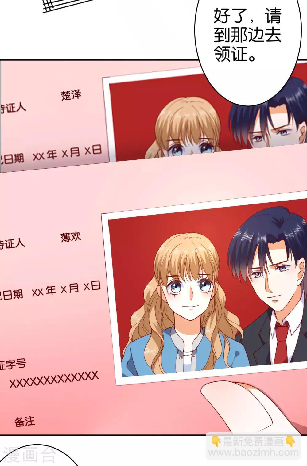 楚醫生也要談戀愛 - 第235話 - 2